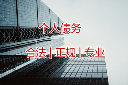 汽车销售公司欠款解决，讨债专家出手不凡！